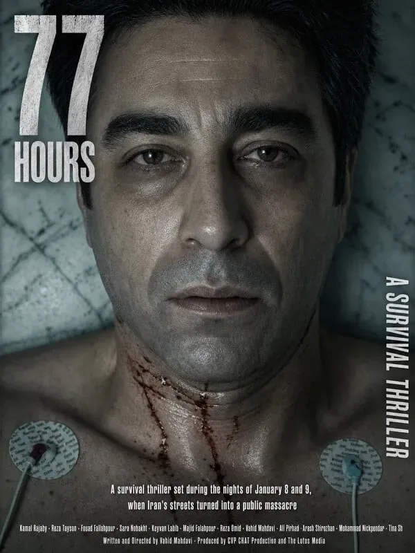 77 Hours poster