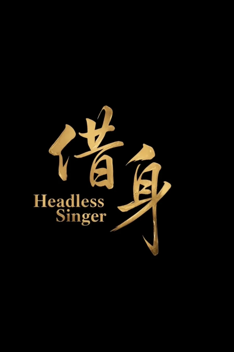 Headless Singer poster